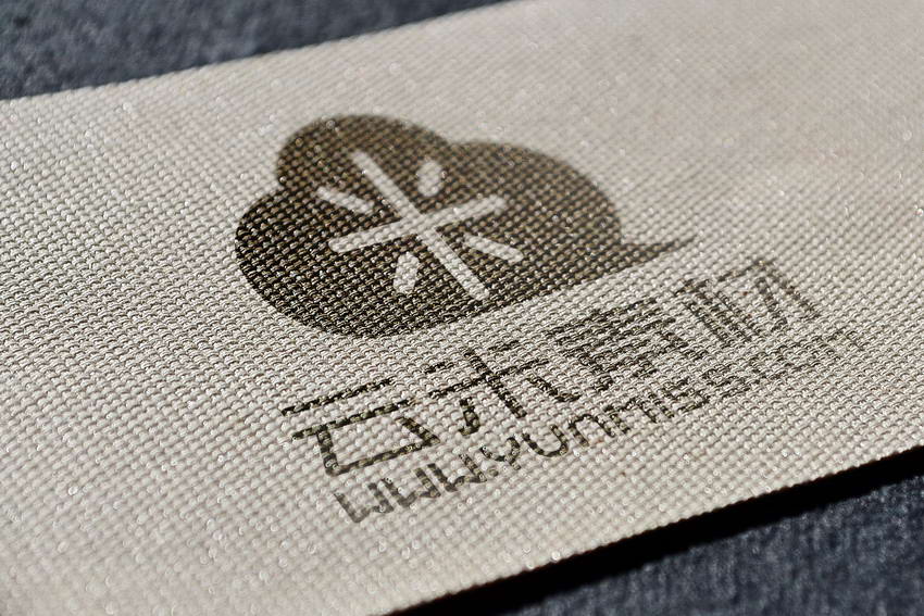 粗麻 编织 logo展示