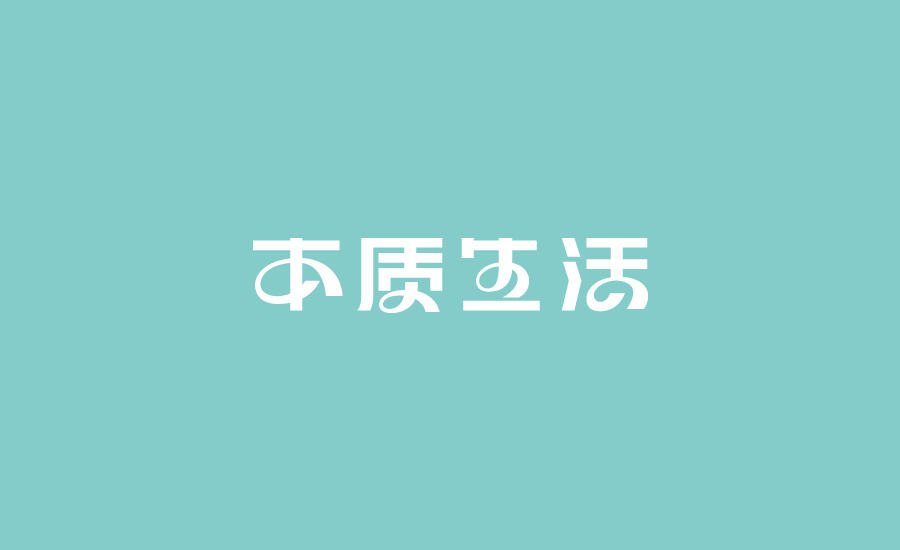 练习 字体